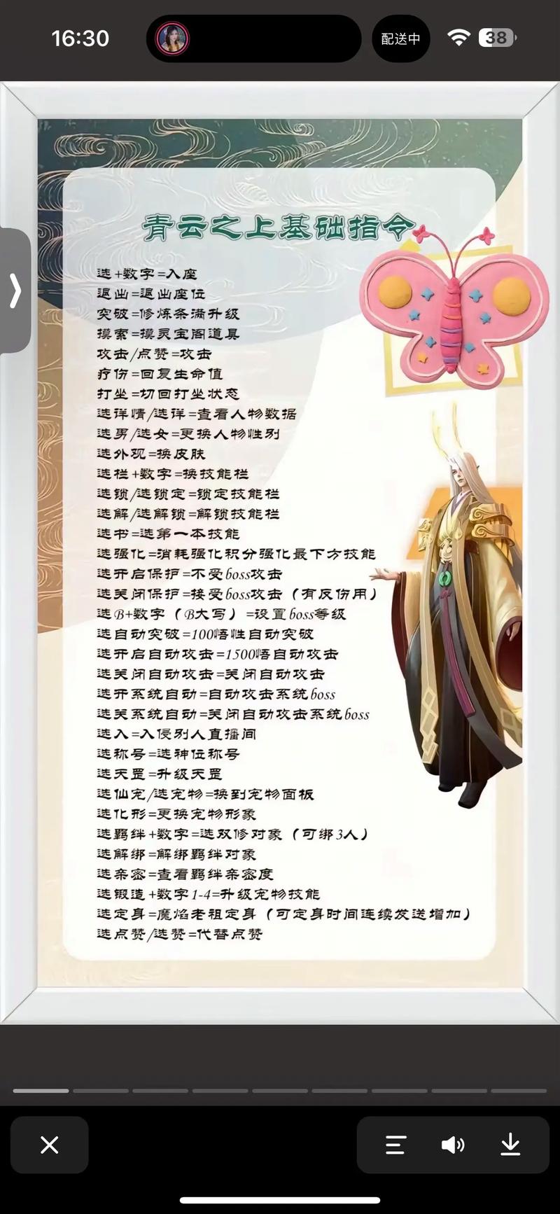 青云志怎么获取经验