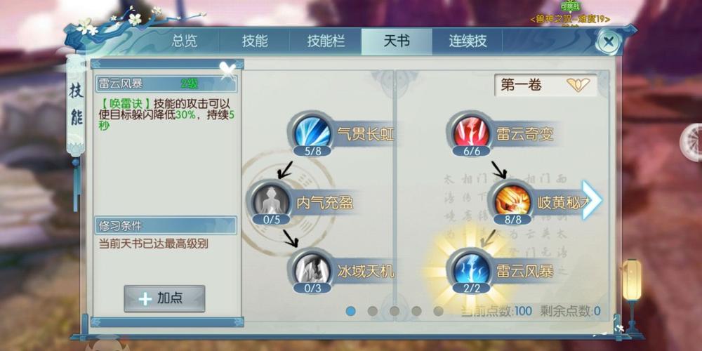 搜狗青云志攻略青云志手游新手怎么玩新手入门攻略问问