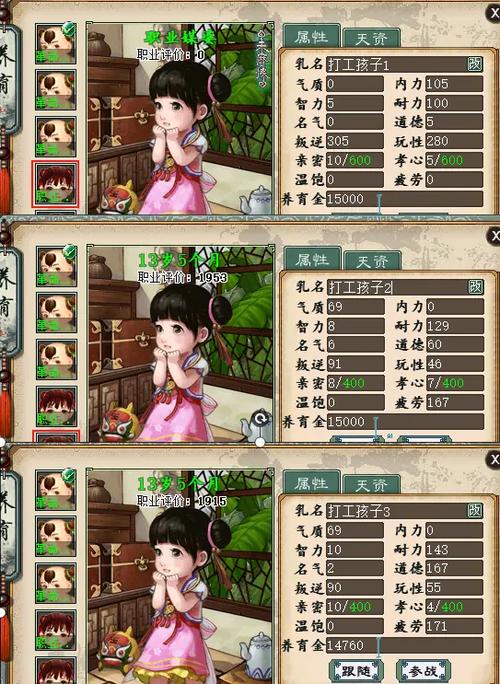 大话西游2经典版5开加点攻略?