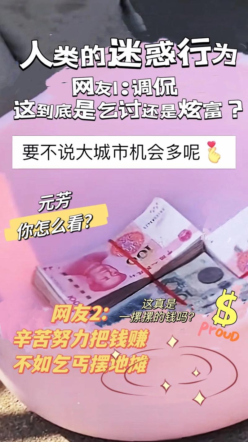 乞丐的旅途第六关怎么过介绍_乞丐的旅途第六关怎么过是什么