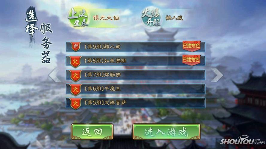 西游神魔决攻略西游神魔决游戏攻略大全