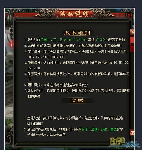 西游神魔决符印系统玩法详细介绍