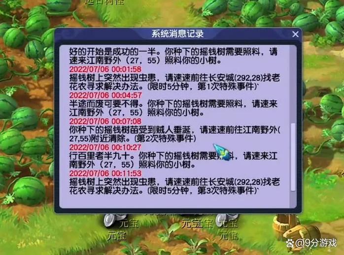 梦幻西游摇钱树该如何种才能得好东西??(非常严重)