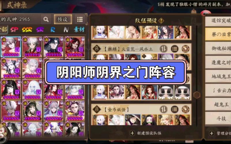 阴阳师阴界之门50层阵容_阴界之门50层平民挂机阵容推荐