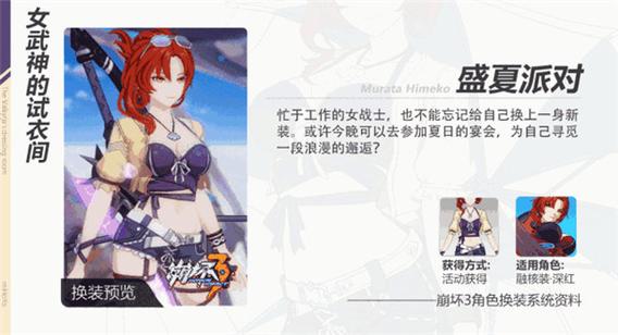 崩坏3姬子碎片怎么获得