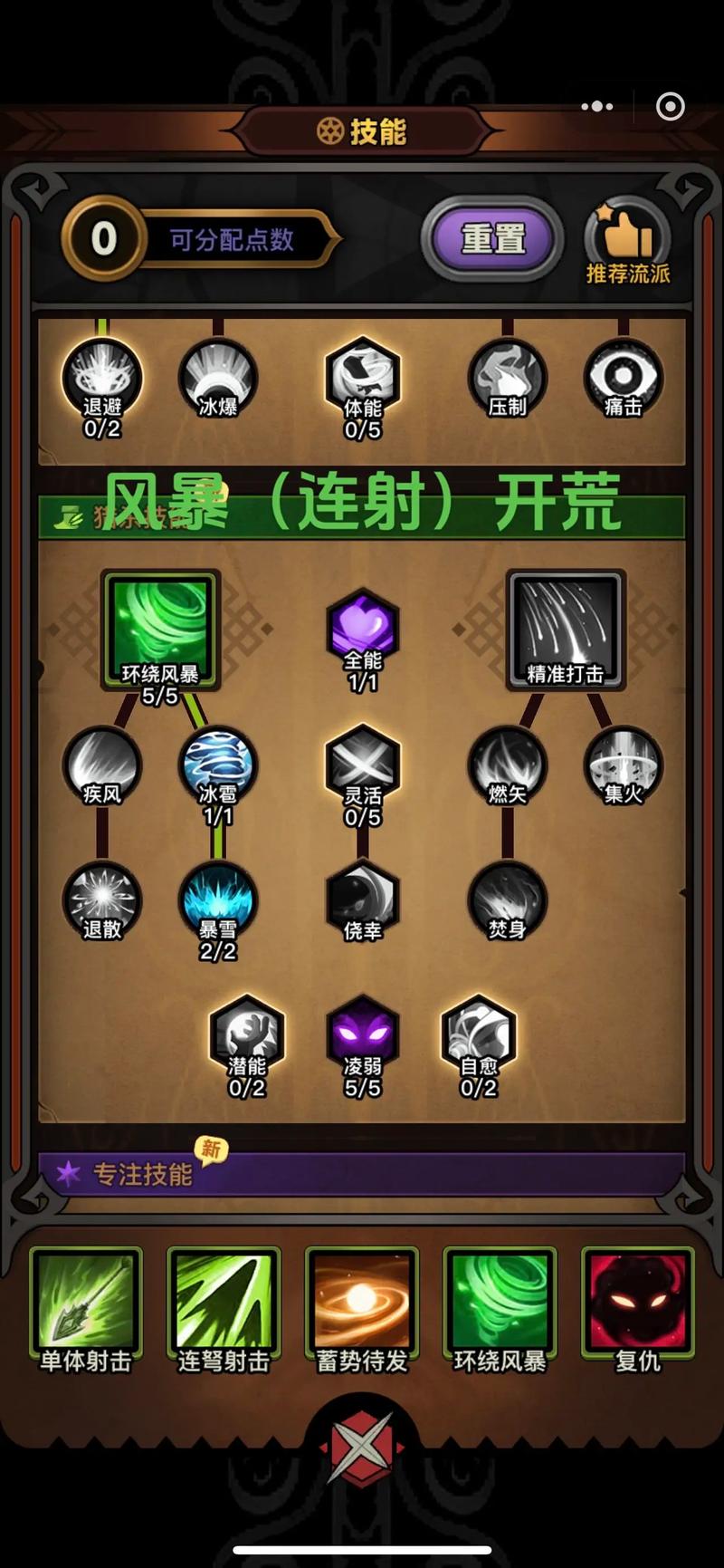 迷雾城怎么打
