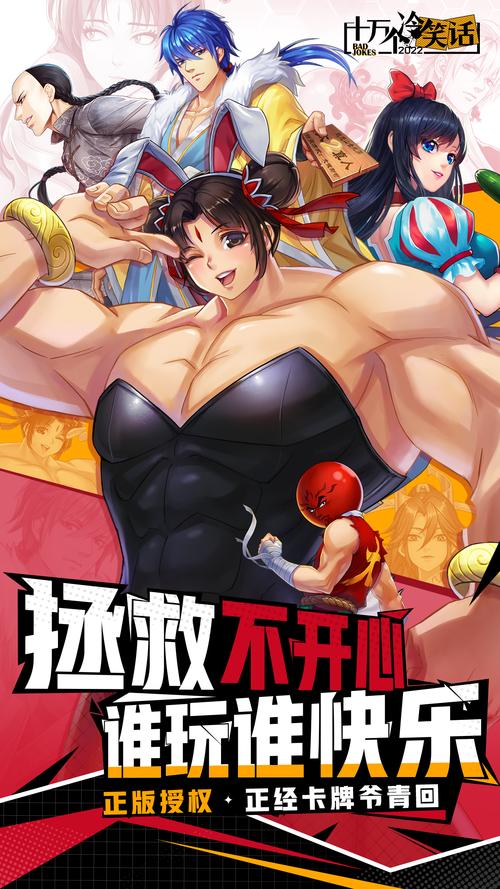 《十万个冷笑话》手游体力如何获得怎样分配体力