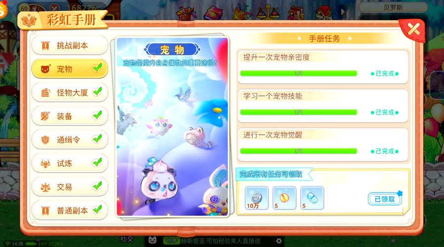 TERA宠物系统新手指南简单介绍战斗宠物
