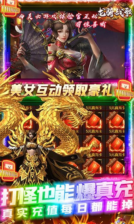 龙骑战歌(免费现金点充)新手攻略?