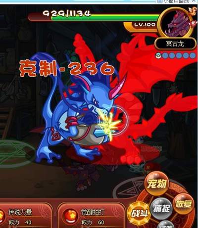 《洛克王国》幽冥战龙性格怎么样