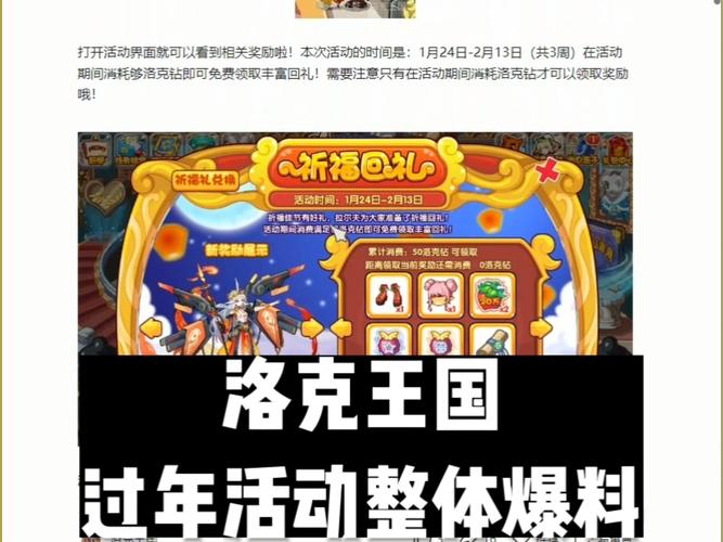洛克王国8月26日更新内容大全-水晶球召唤活动限时开放