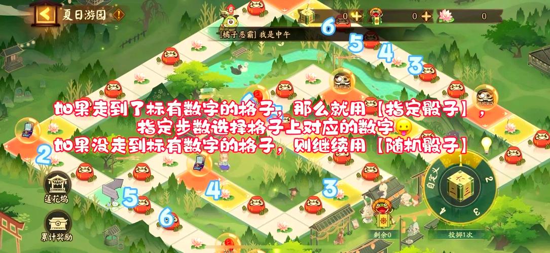 天天富翁开局最佳骰子数据效果详解