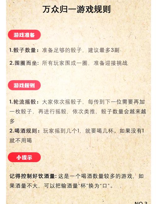 天天富翁骰子怎么选择?老玩家骰子选择心得攻略分享