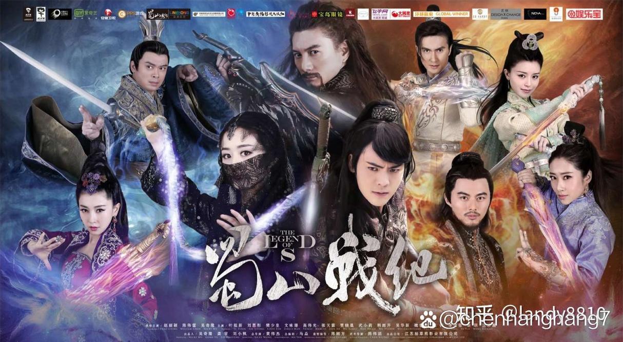 蜀山战纪之剑侠传奇电视剧大结局是什么样