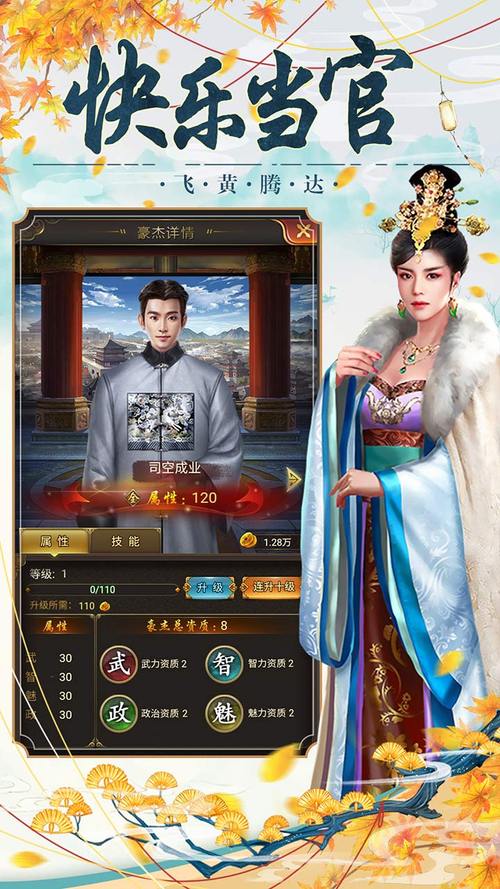 大明王爷bt版如何下载