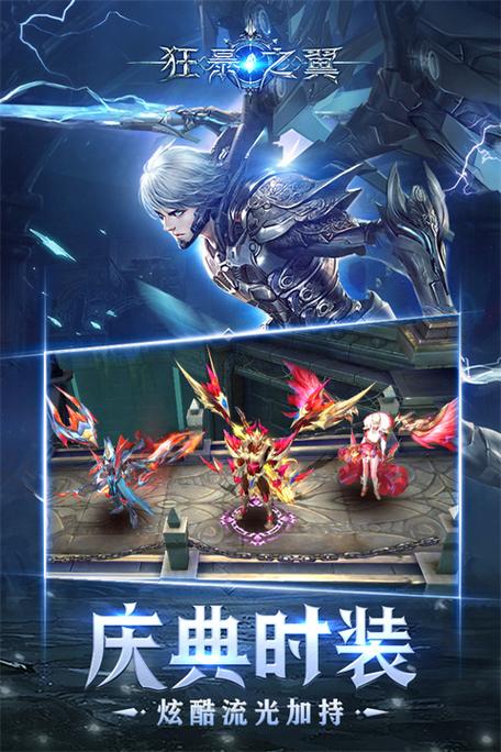狂暴之翼满v无限钻石版