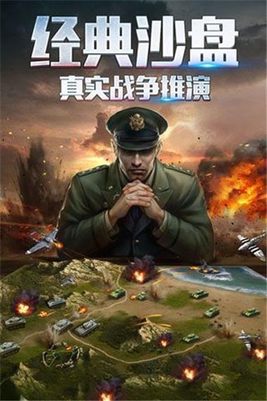二战游戏推荐手机版