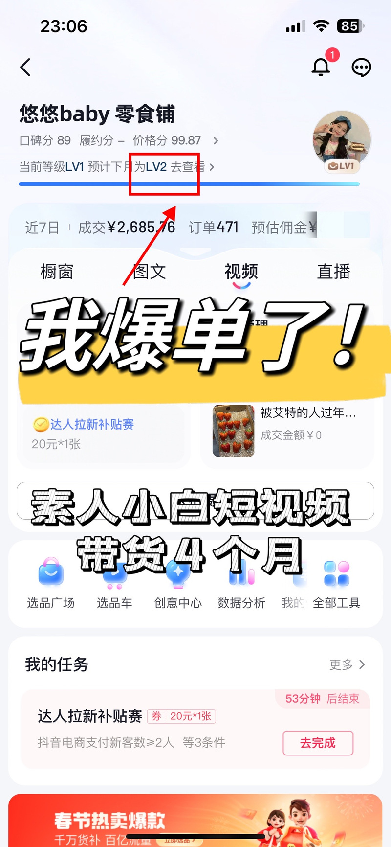 百家号一天300,小白如何通过它赚钱,新手干货!