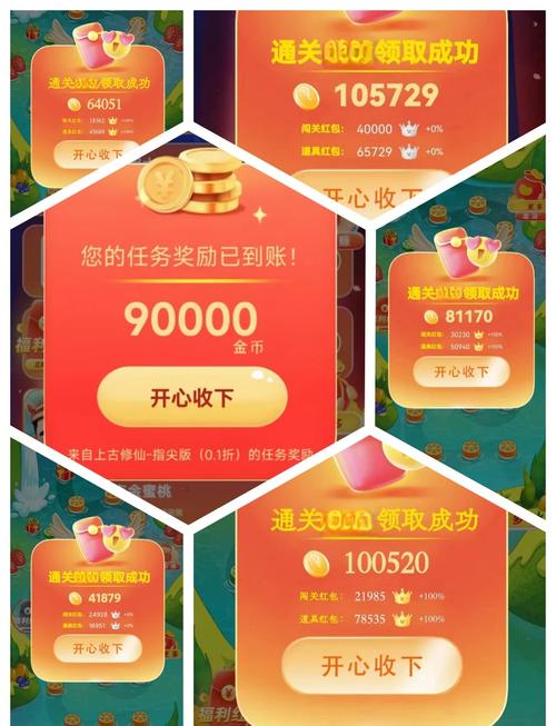 天天富翁为什么有的人小游戏金币奖励要多