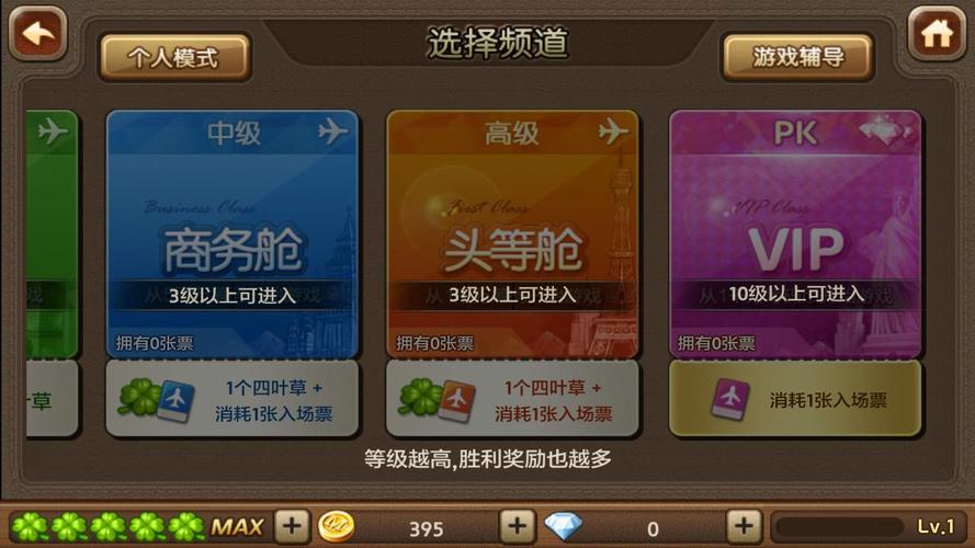 天天富翁幸运道具怎么得幸运道具效果