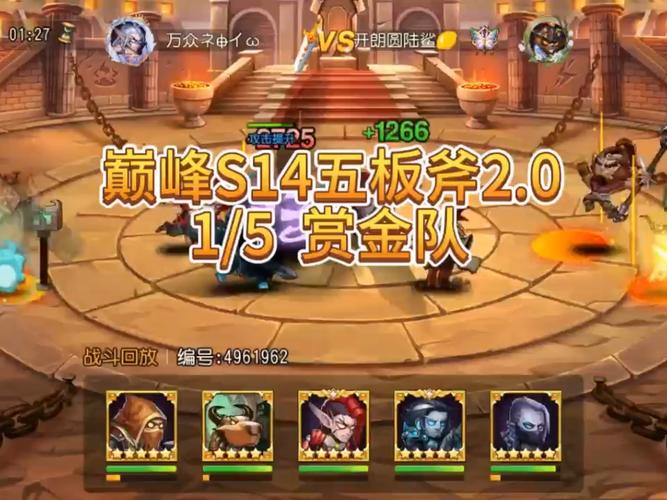 刀塔传奇巅峰竞技场奖励介绍