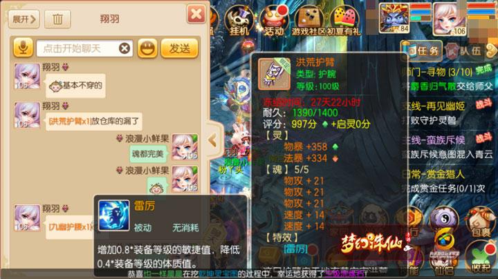 梦幻诛仙什么是妖化结晶
