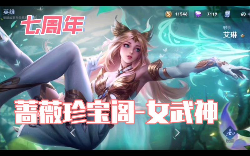王者荣耀艾琳怎么玩_王者荣耀艾琳玩法攻略详情介绍
