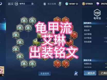 2021王者荣耀艾琳出装攻略及铭文推荐
