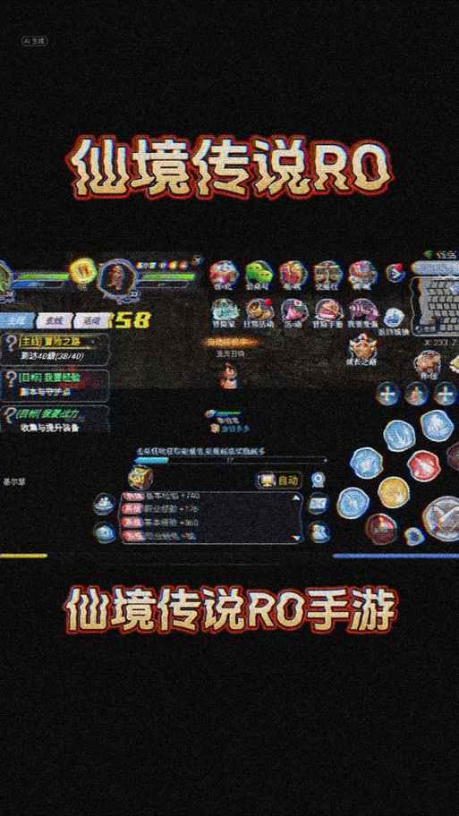 仙境传说RO巫师1-50级技能加点及装备选择攻略