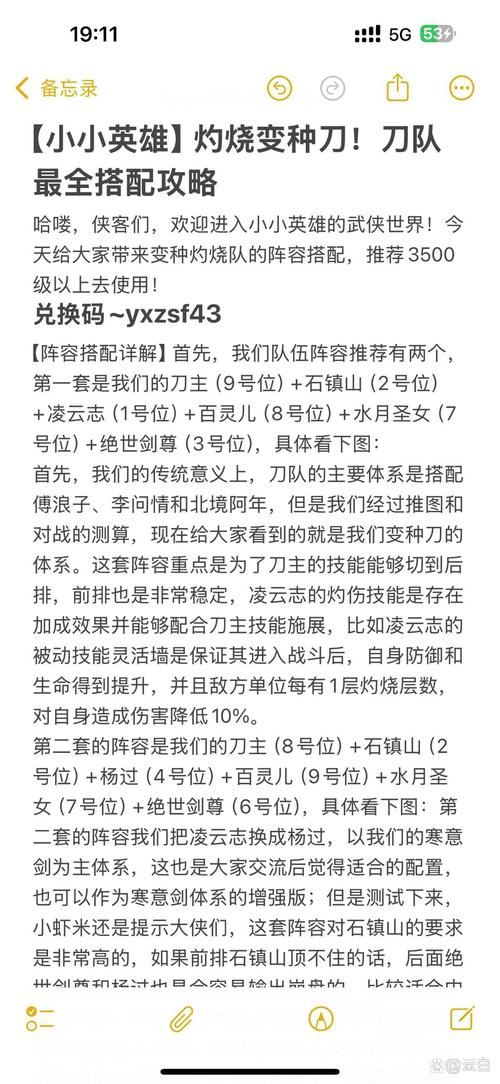《全民英雄》pvp阵容攻略