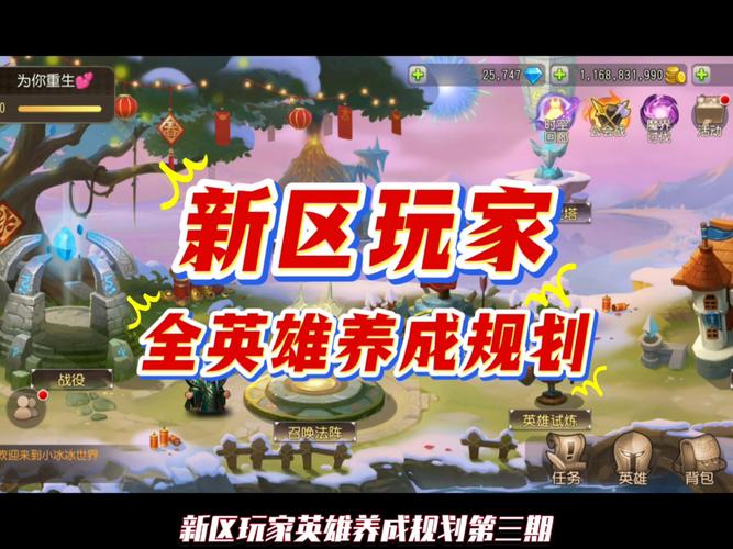全民英雄PVP版上线_PVP版本新手攻略介绍_全民英雄PVP版上线_PVP版本新手...