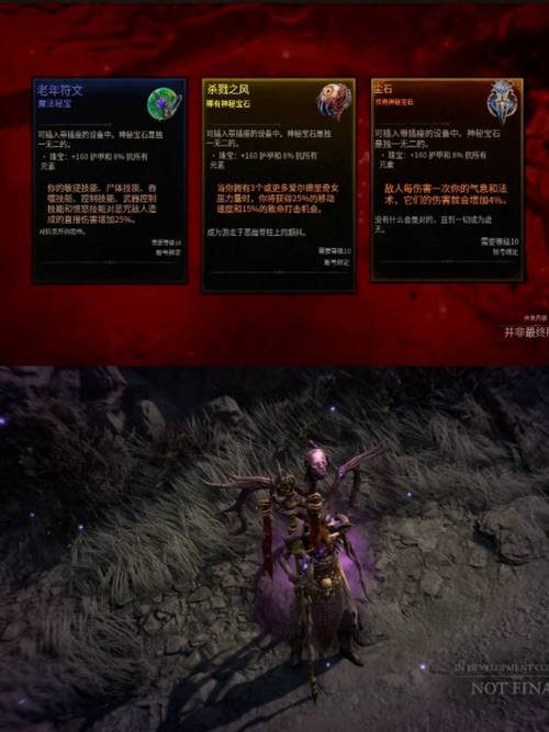 暗黑破坏神3——v1.04传奇物品掉落机制深层猜想