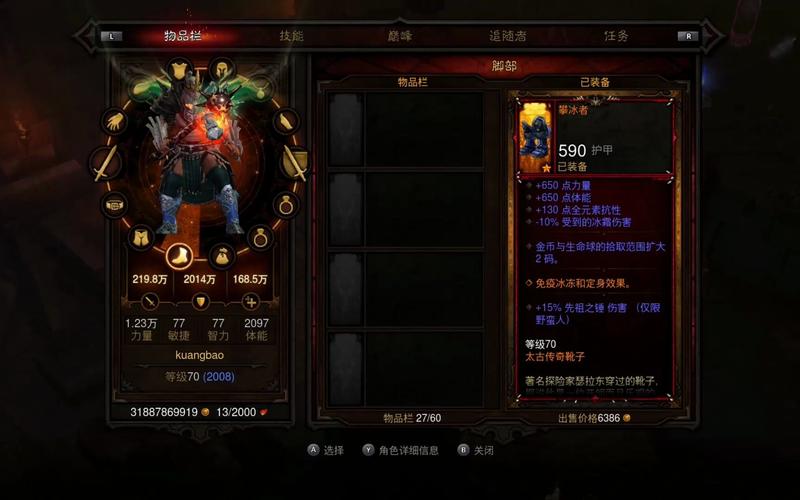 暗黑破坏神3——野蛮人1.04专家模式技能搭配优势分析