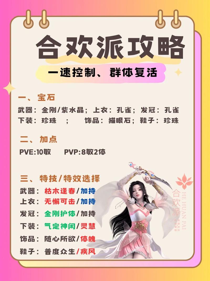 诛仙手游夫妻副本怎么玩