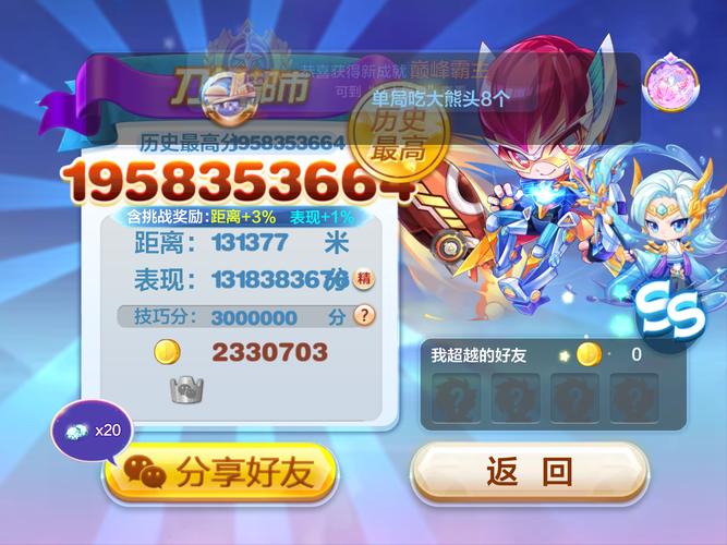 天天酷跑拉力赛怎么贡献米数?