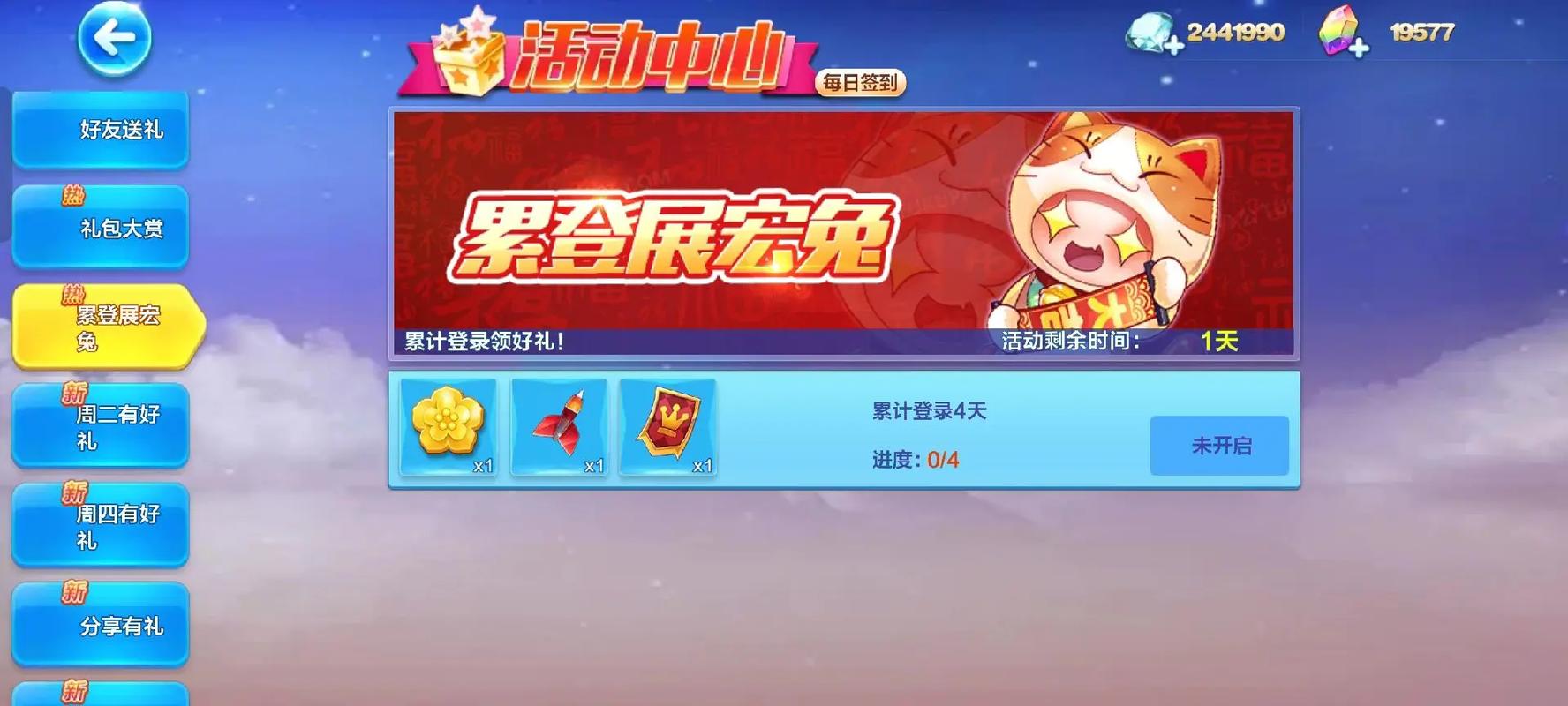 天天酷跑最强公会排名活动介绍