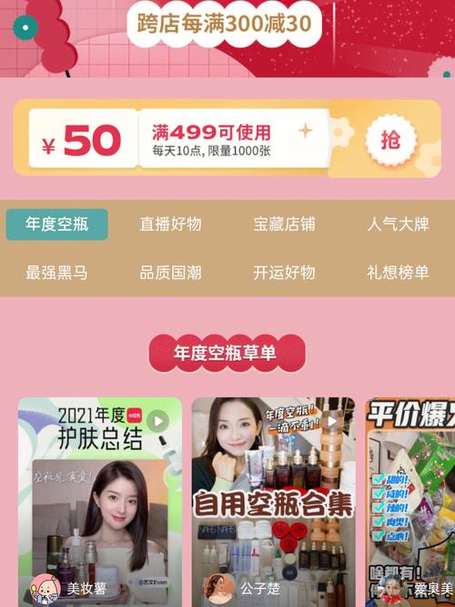 小红书领券码哪里领