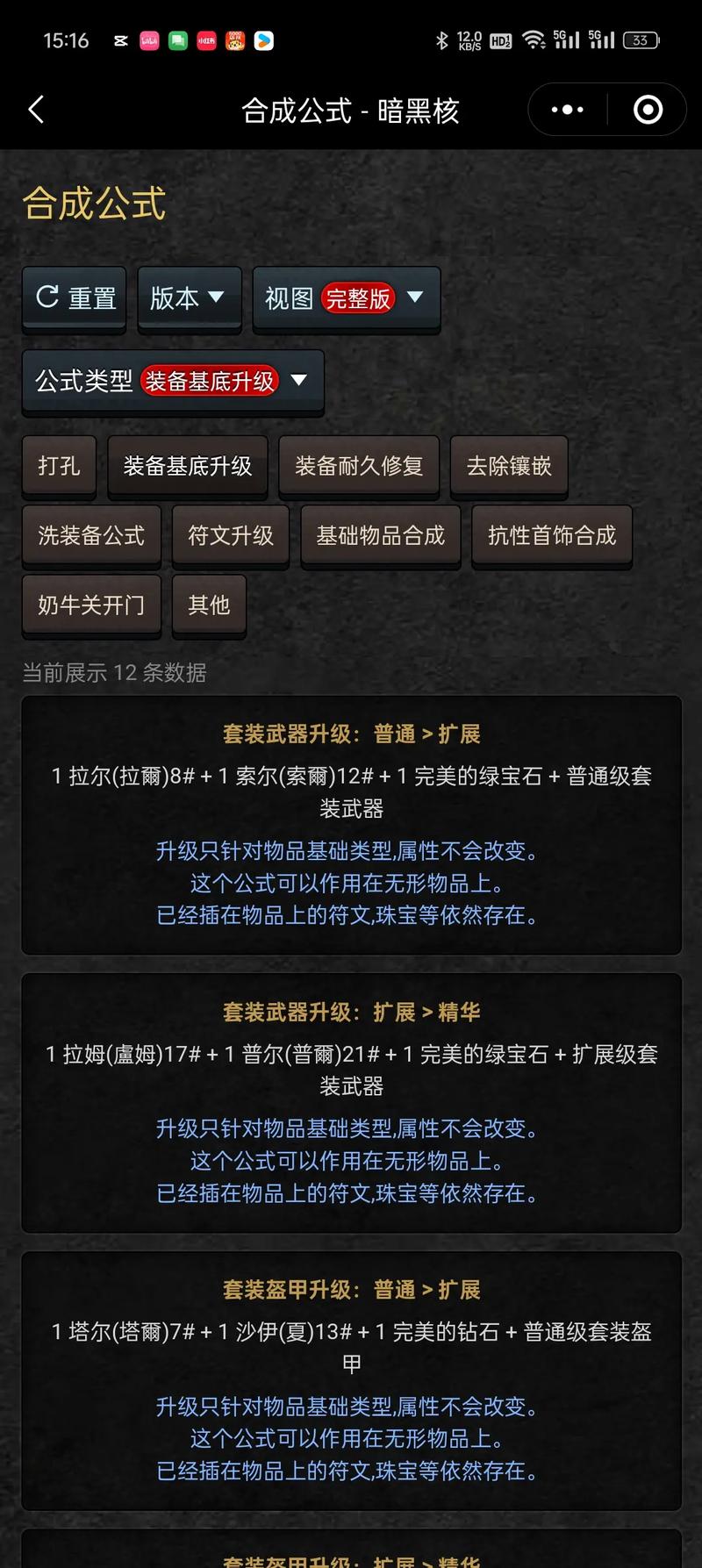暗黑破坏神2重制版装备升级攻略赫拉迪克方块使用方法