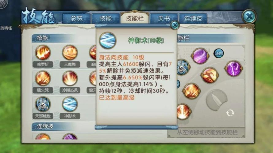 诛仙手游妖兽突袭怎么打