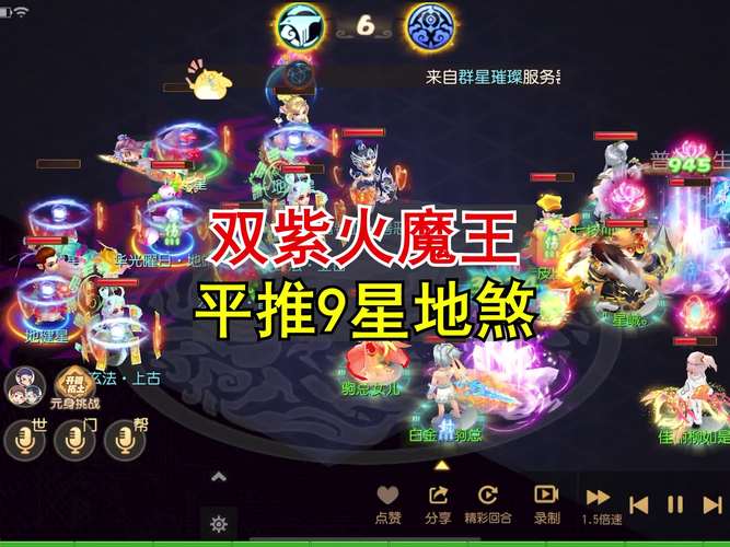 诛仙手游八凶玄火怎么玩