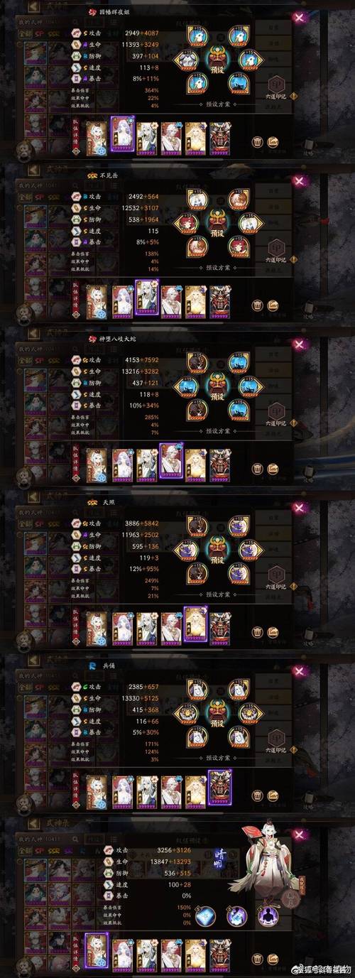 《全民闯天下》非r阵容搭配攻略