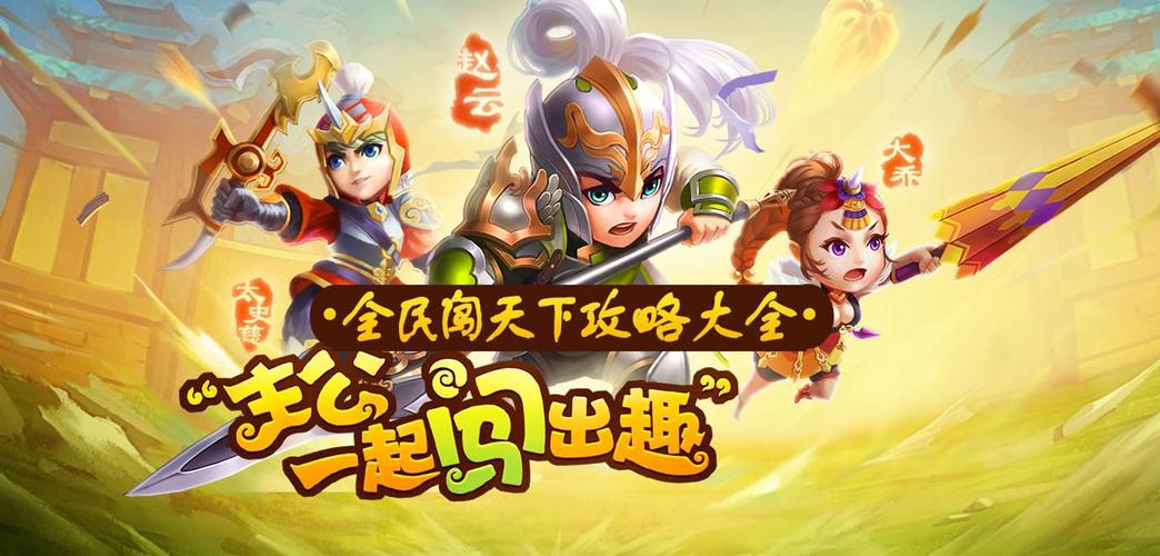 全民闯天下双奶阵容心得介绍_全民闯天下双奶阵容心得是什么
