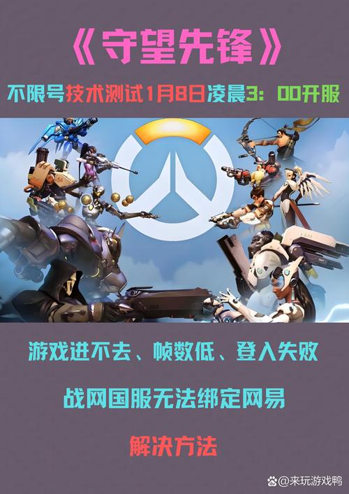 守望先锋手游在哪里玩如何进入守望先锋进行游戏