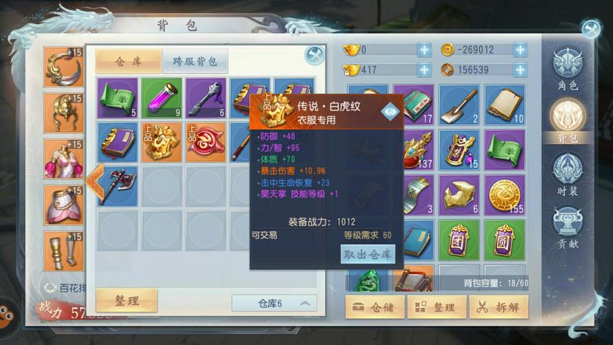 《大唐无双手游》新区赚钱心得