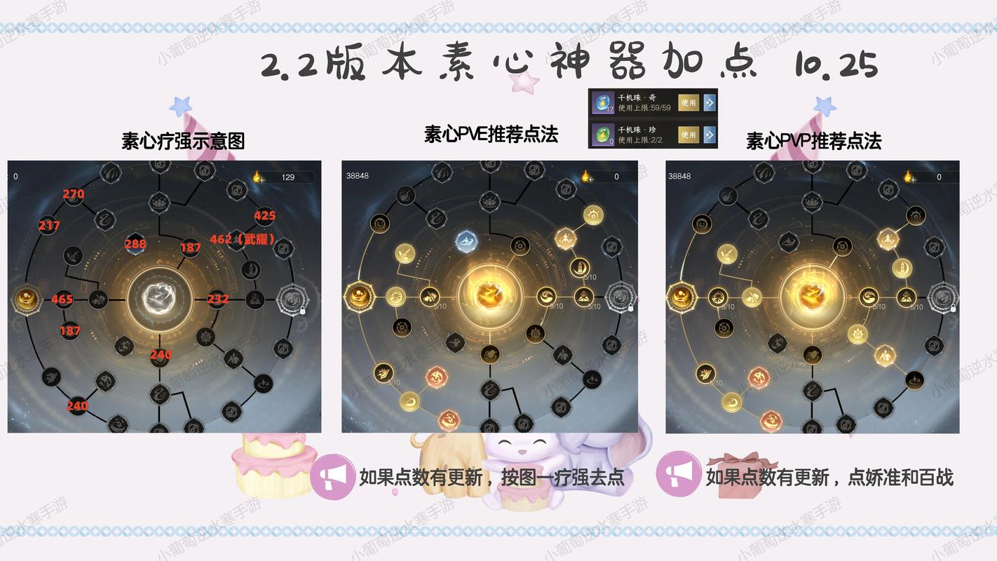 诛仙手游飞升任务怎么做