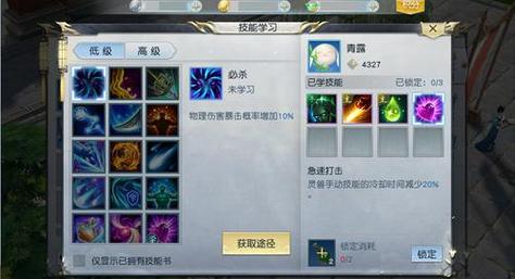 镇魔曲手游新灵兽雪绒技能介绍