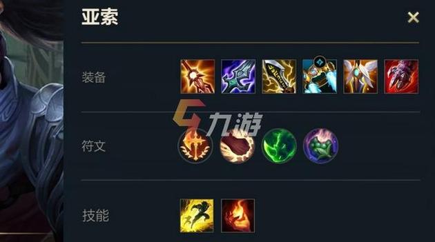 LOL亚索为什么出猛禽斗篷