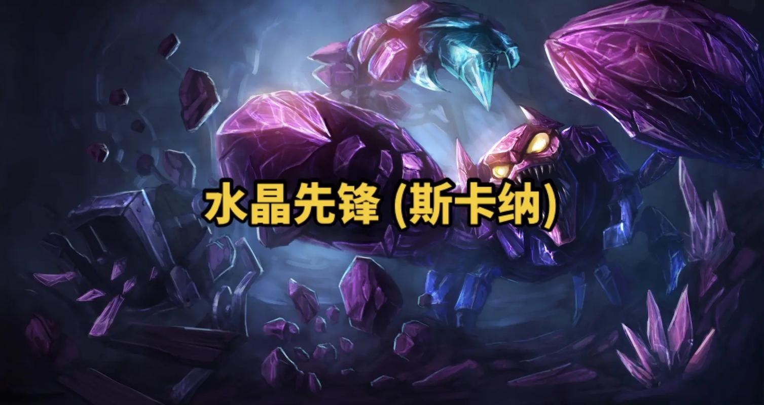 LOLS5新装备水晶护腕、义士的荣耀、迅猛龙斗篷合成配方及属性介绍