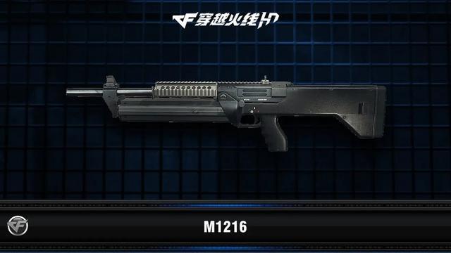 M1216在穿越火线中