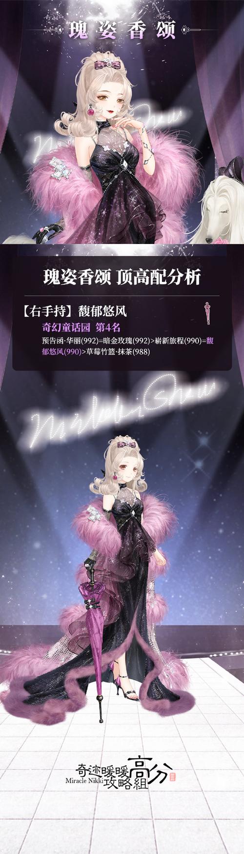 暖暖环游世界现实交错花园1-5S高分搭配攻略